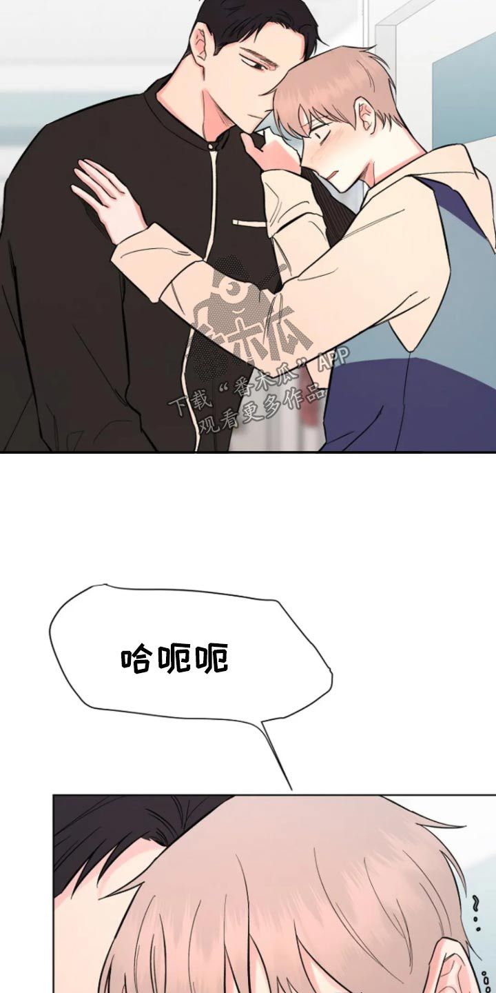 无法逃脱游戏漫画,第40话4图