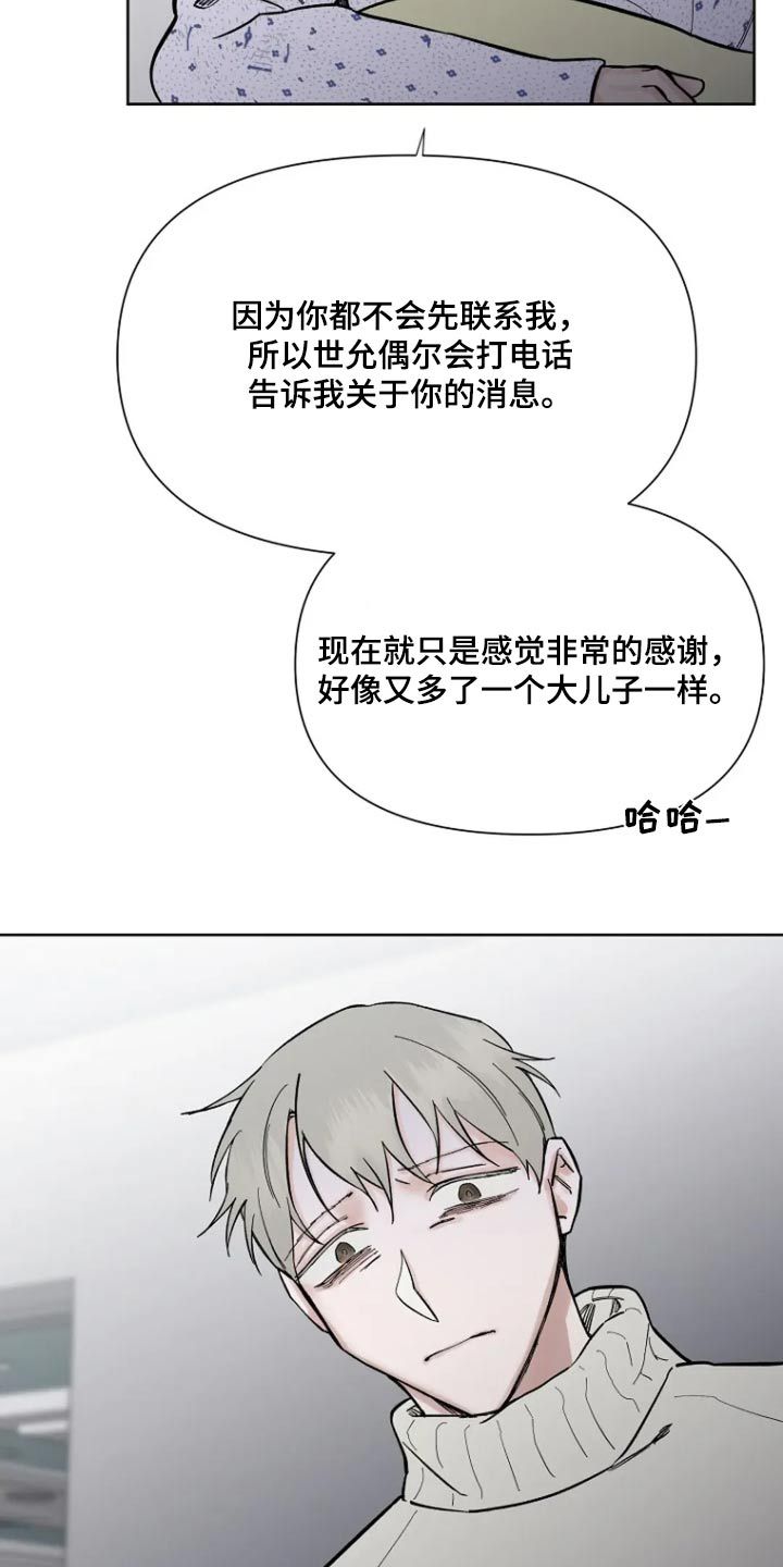 无法逃脱漫画,第68话2图