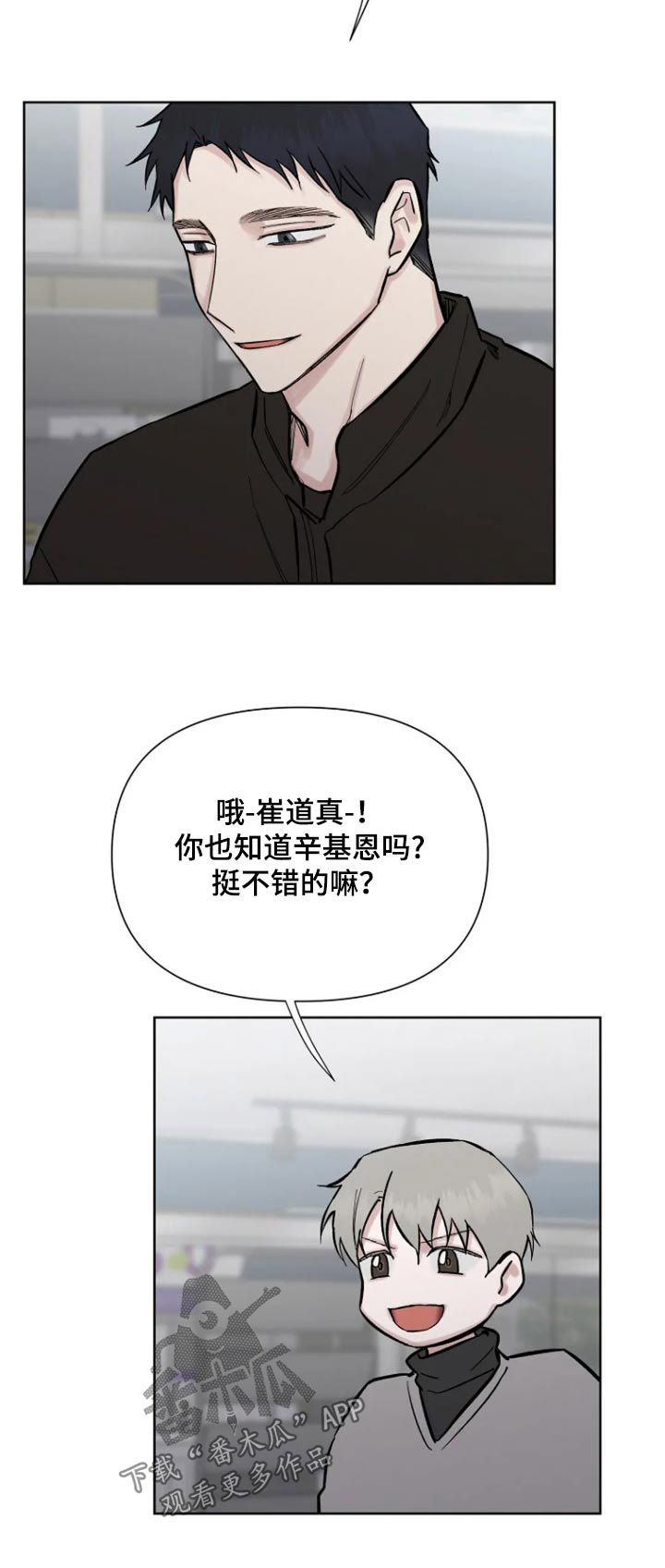 无法逃脱陷入爱的漩涡漫画,第59话2图