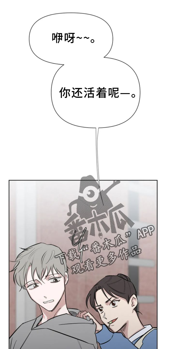 无法逃脱的宿命原曲漫画,第26话3图