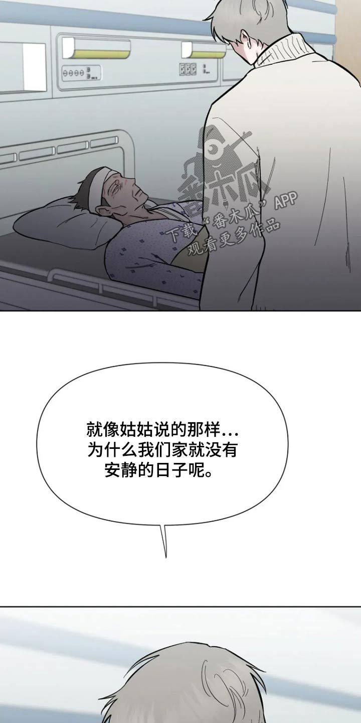 无法逃脱漫画,第66话2图