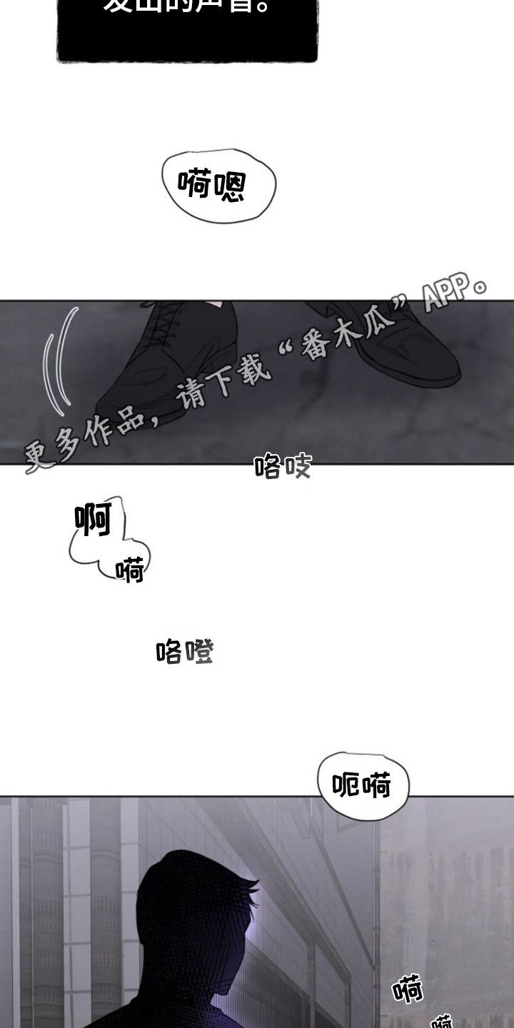 无法逃脱陷入爱的漩涡漫画,第8话5图