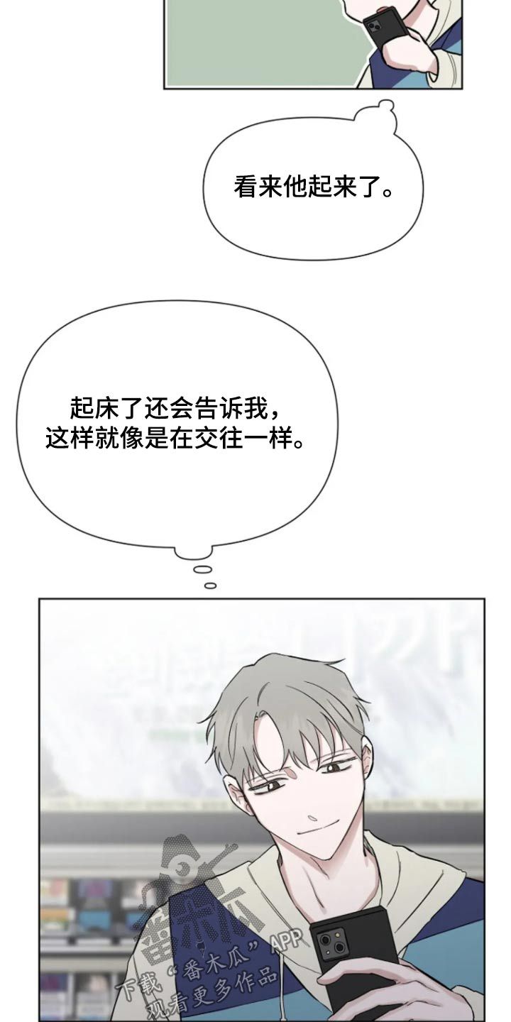 无法逃脱陷入爱的漩涡漫画,第38话3图