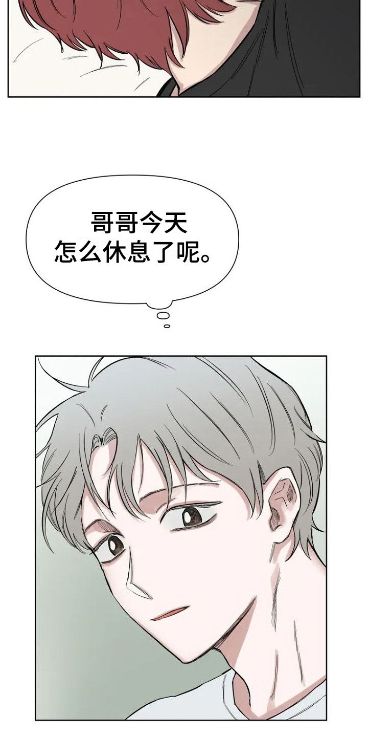 无法逃脱小说漫画,第1话5图