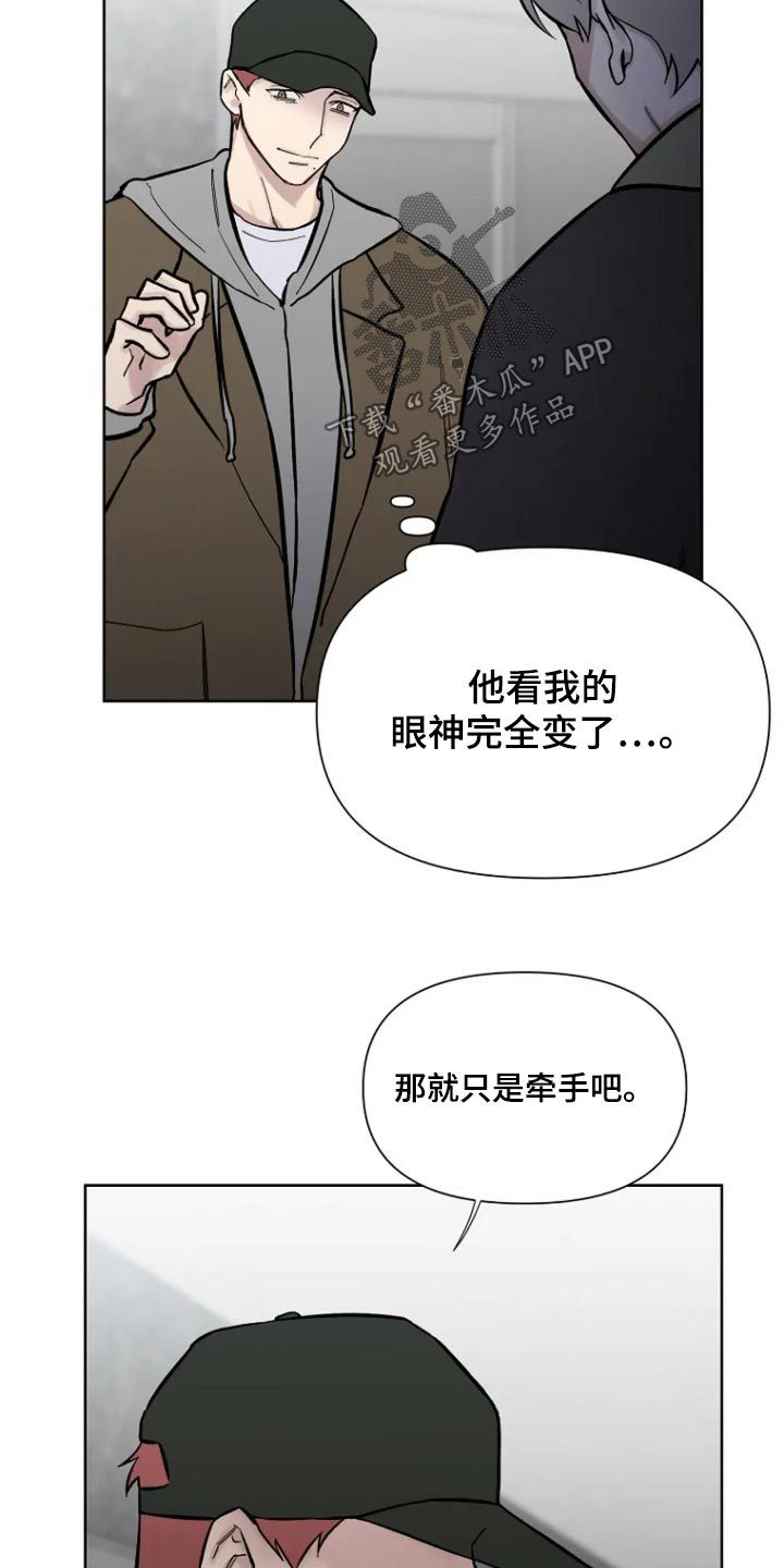 无法逃脱的伤痛歌曲原唱完整版漫画,第63话1图