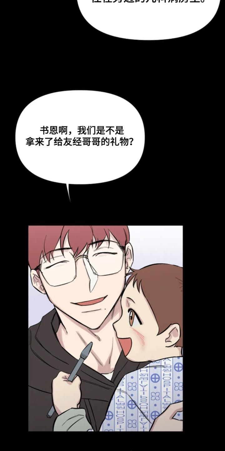 无法逃脱的脚底心实验改编动画漫画,第30话2图