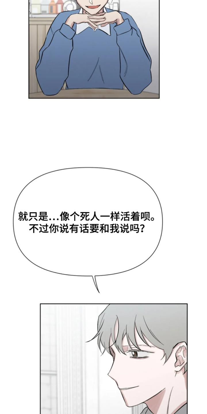 无法逃脱的脚底实验小说全文阅读漫画,第27话4图