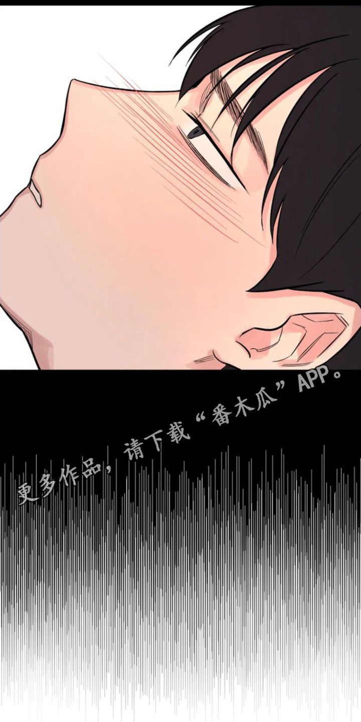 无法逃脱原唱完整版漫画,第17话5图