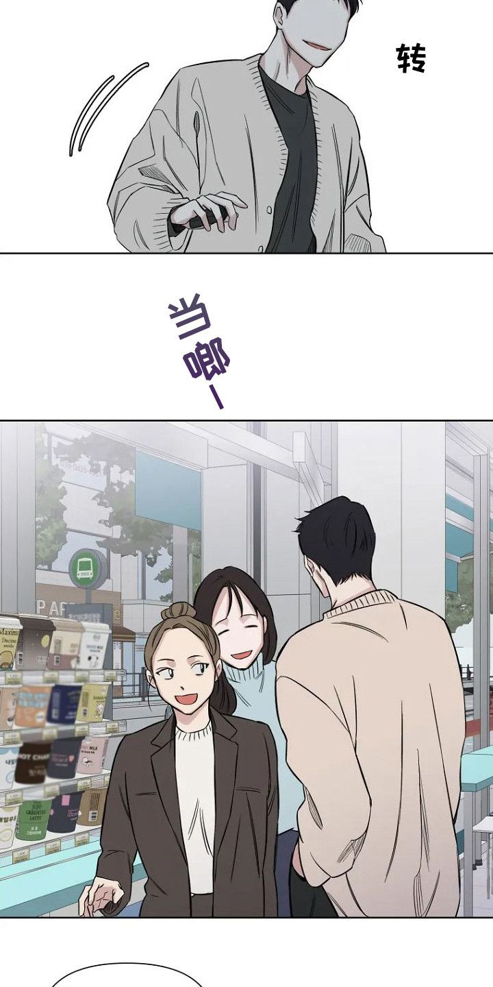 无法逃脱原版漫画,第3话5图