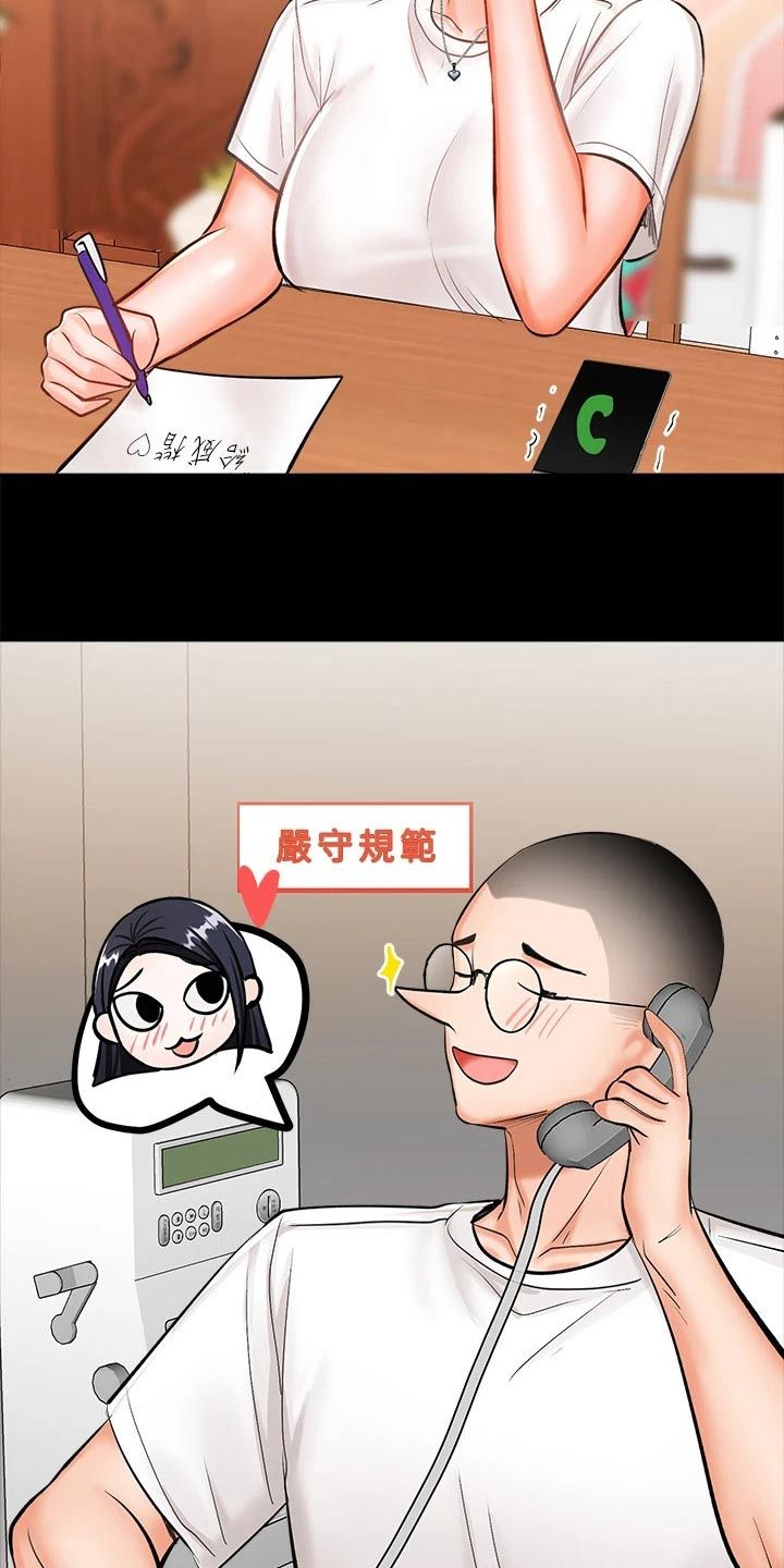 请多多照顾我布丁漫画漫画,第41话3图