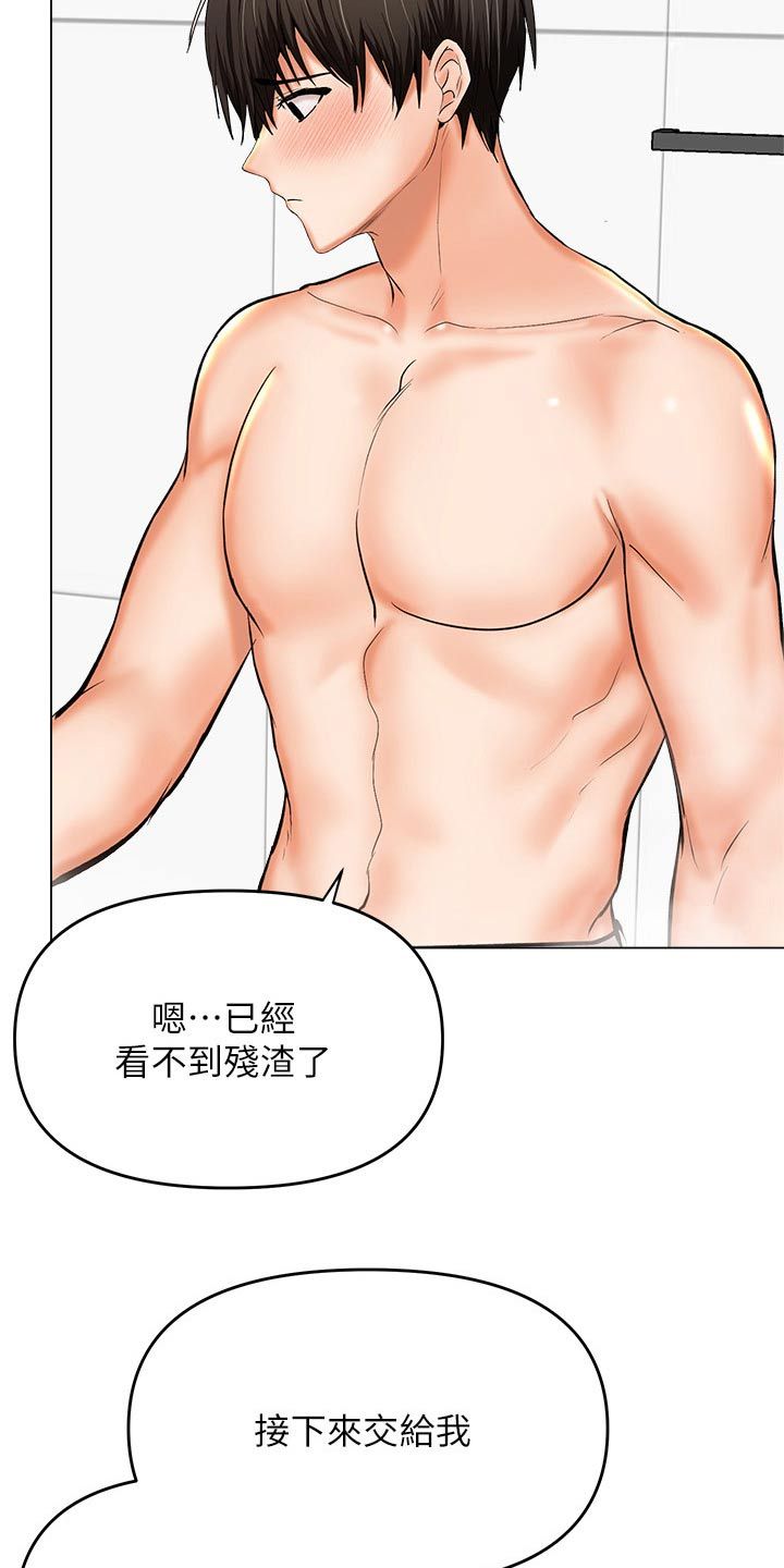 请多多照顾我这个可怜虫什么意思漫画,第68话3图