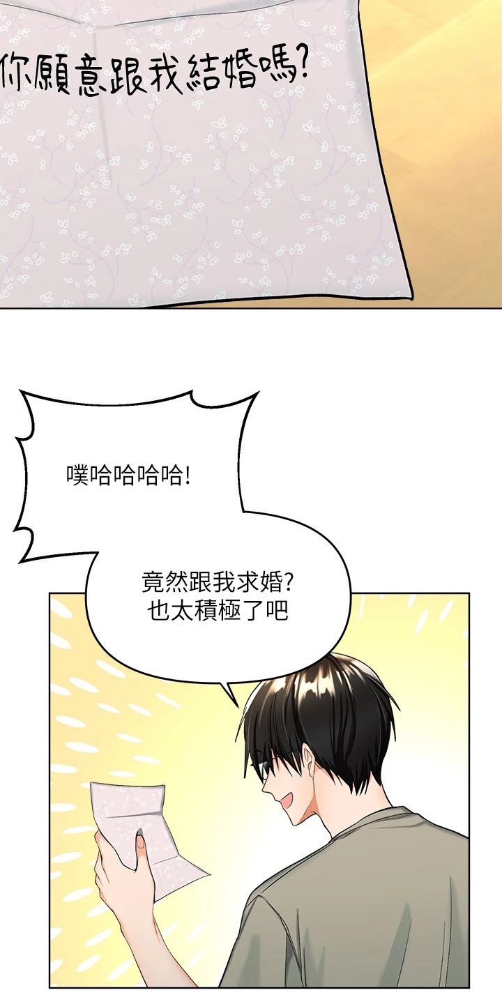 请多多照顾用日语怎么说漫画,第1话3图