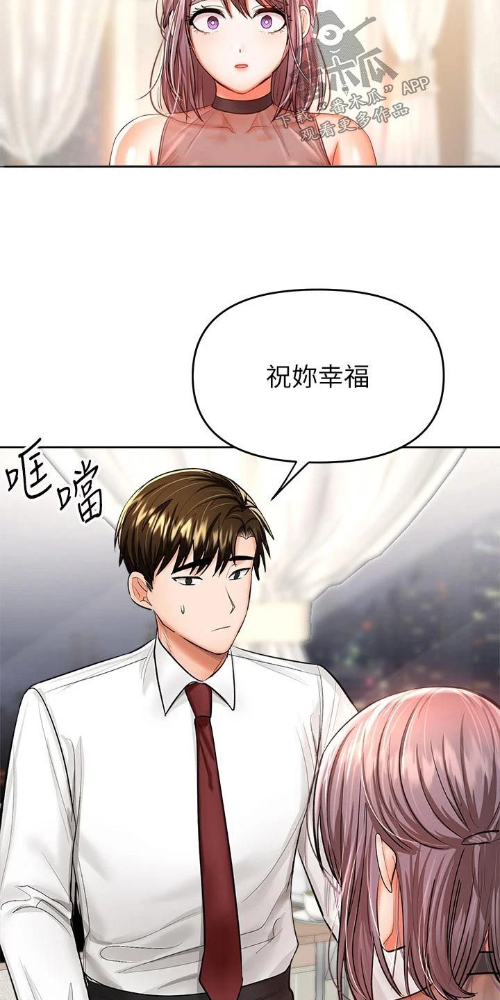 请大家多多照顾我的生意漫画,第29话2图