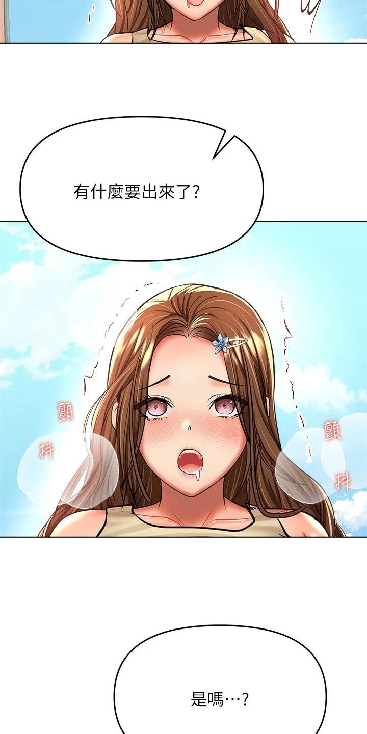 请多照顾是什么意思漫画,第65话5图