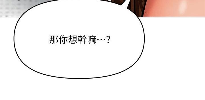 请多多照顾我土豪漫画漫画,第61话4图