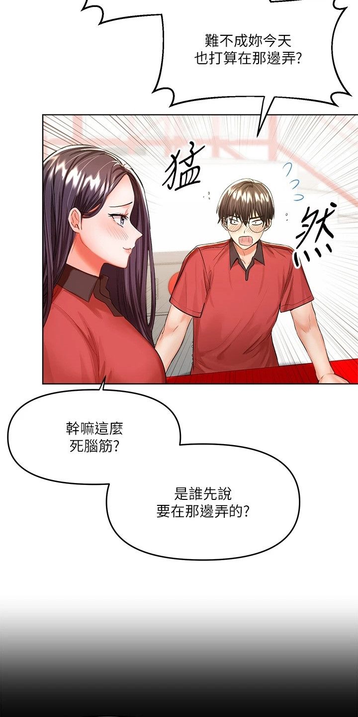 请多多照顾我漫画在线阅读完整版漫画,第17话4图