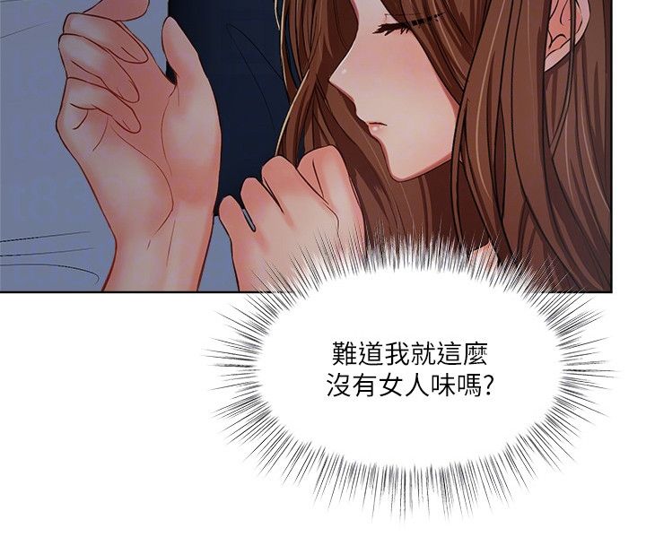 请多多照顾怎么回复漫画,第14话5图