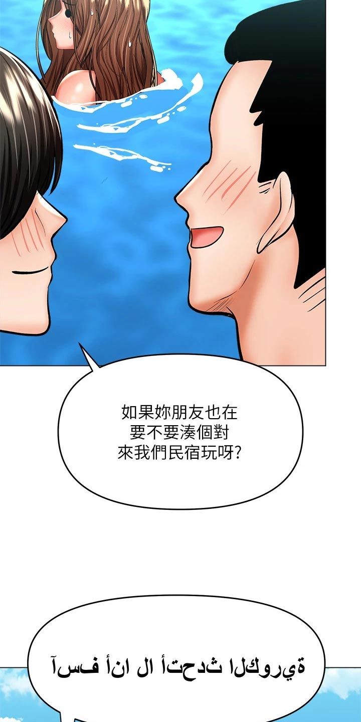 照顾不周请多多包涵漫画,第57话5图