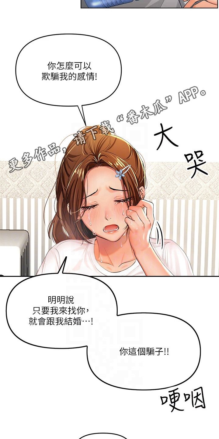 请多多照顾我在线看漫画漫画,第5话5图