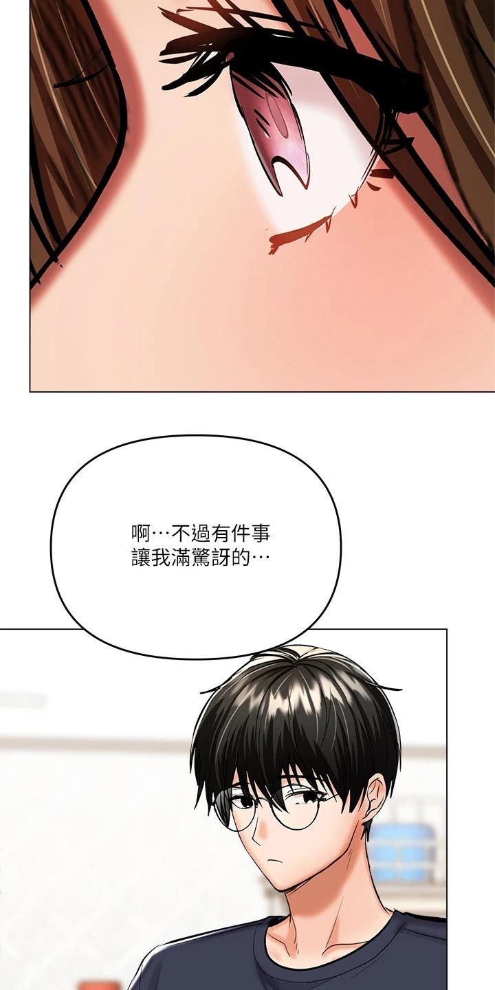 多多照顾是什么意思漫画,第39话1图