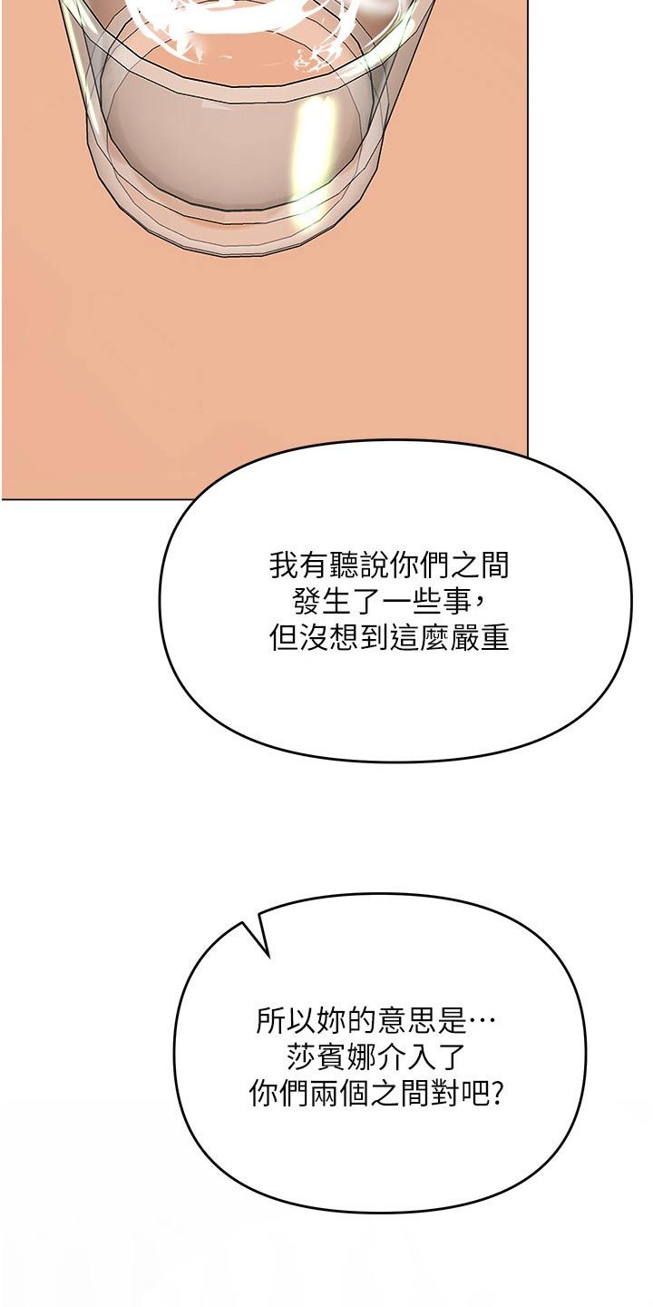 请多多关照我原版视频漫画,第80话5图