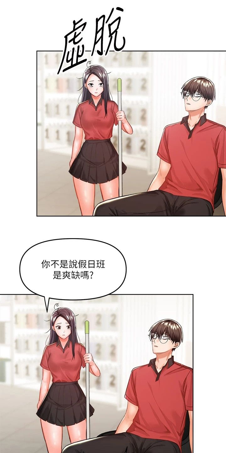 请多多照顾我漫画在线阅读完整版漫画,第17话1图