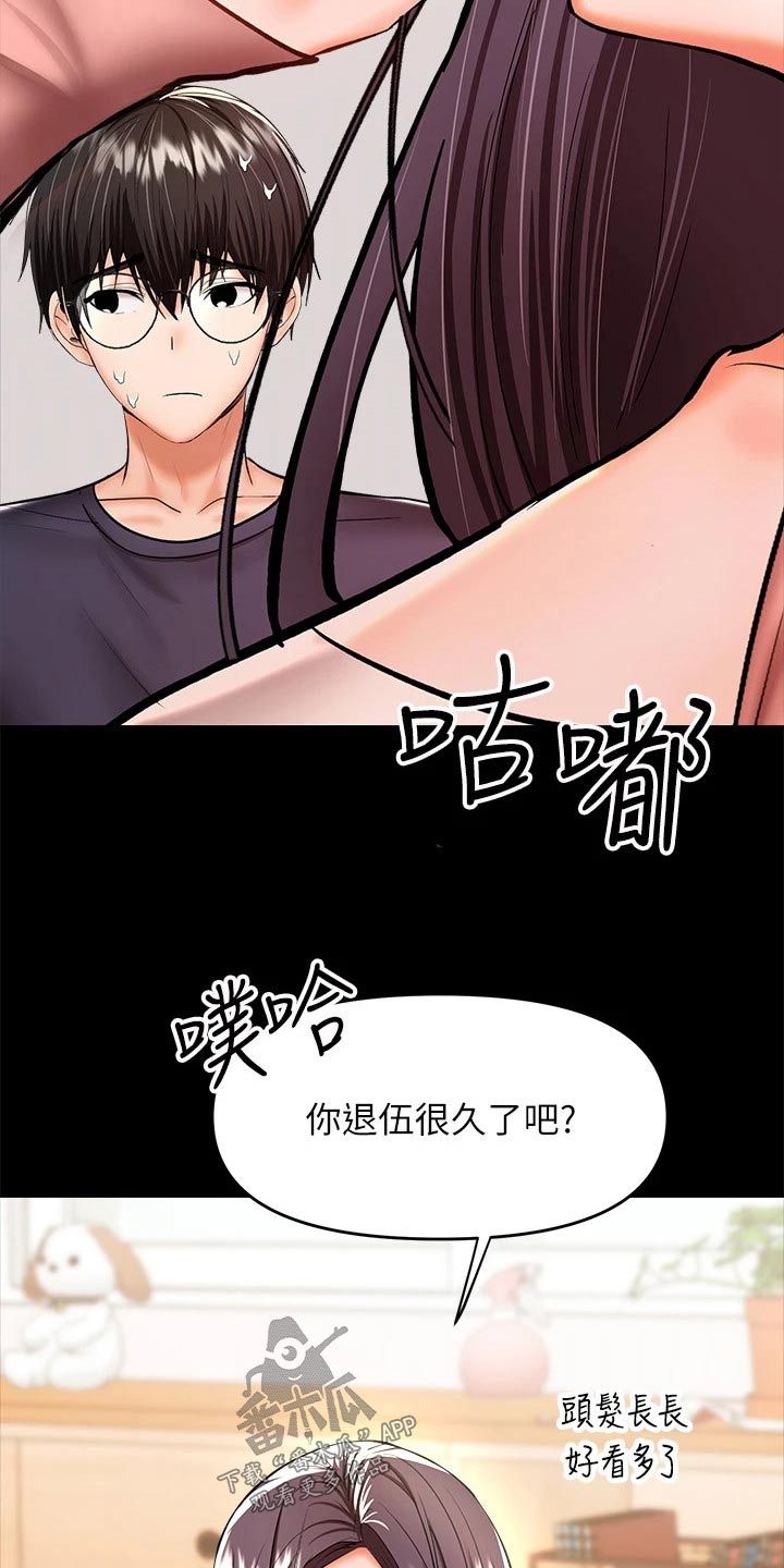 请多多照顾我布丁漫画漫画,第48话2图