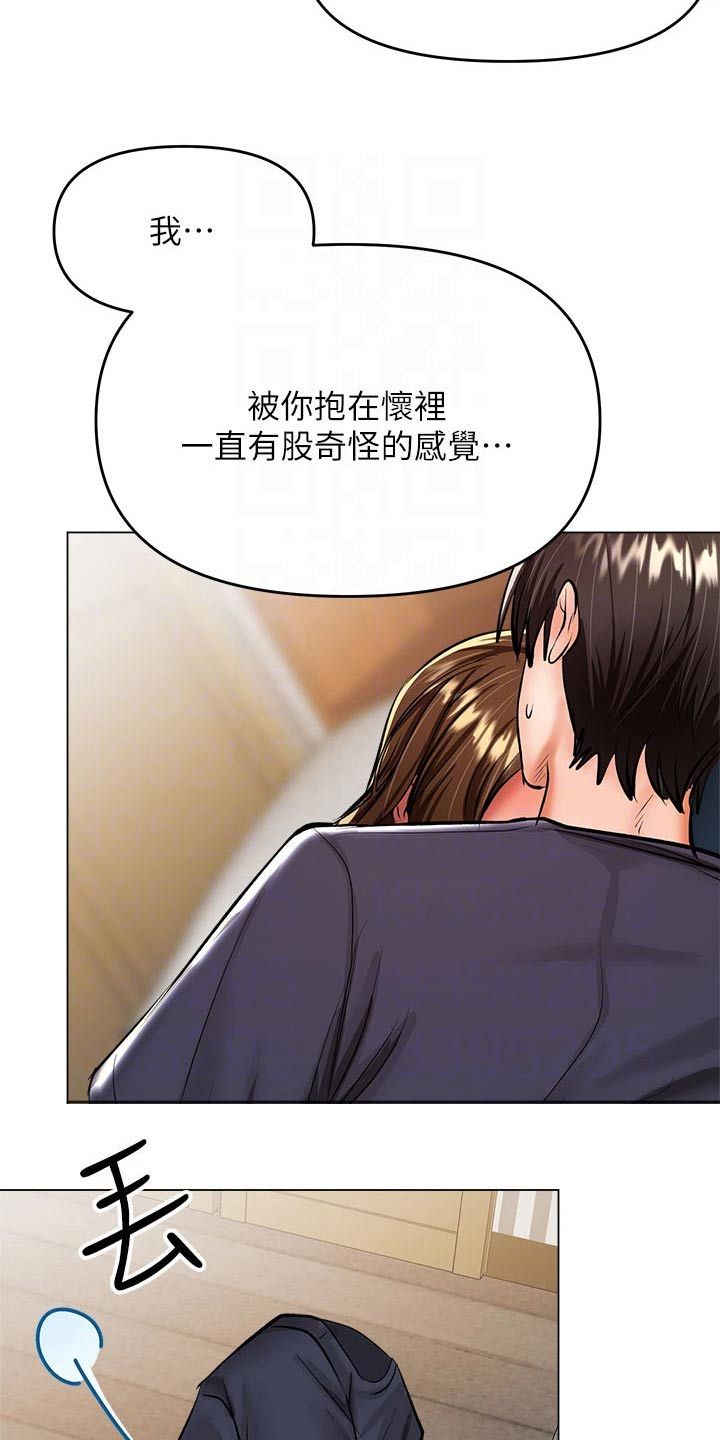 还请您多多照顾我们家秀漫画,第52话5图