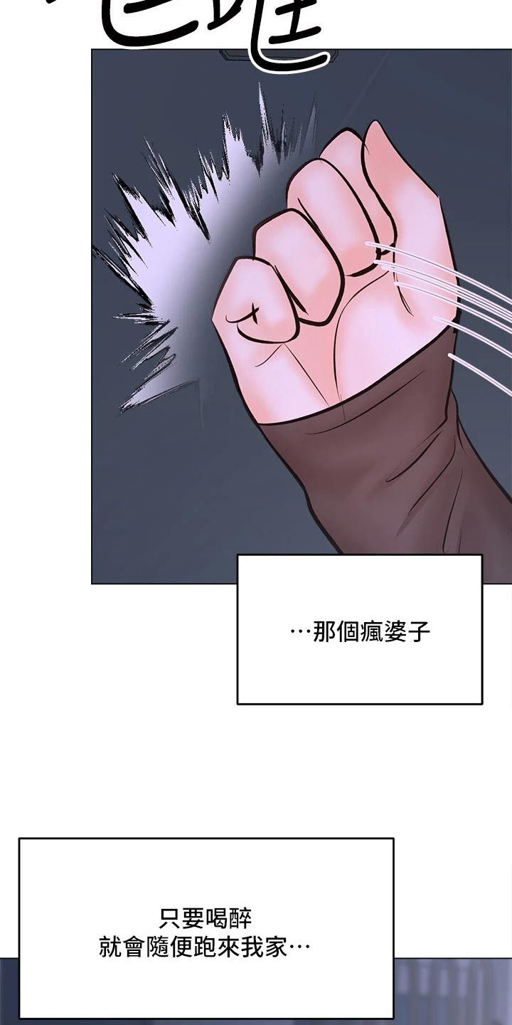 多多照顾姐姐漫画,第67话1图