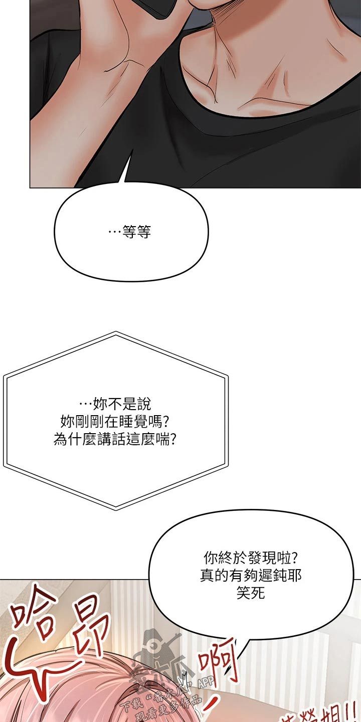 请大家多多照顾我的生意漫画,第35话5图