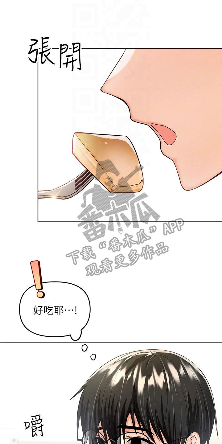 请多多照顾的韩语漫画,第10话3图