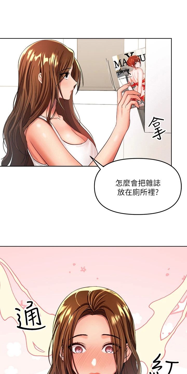 多多照顾什么意思漫画,第9话1图