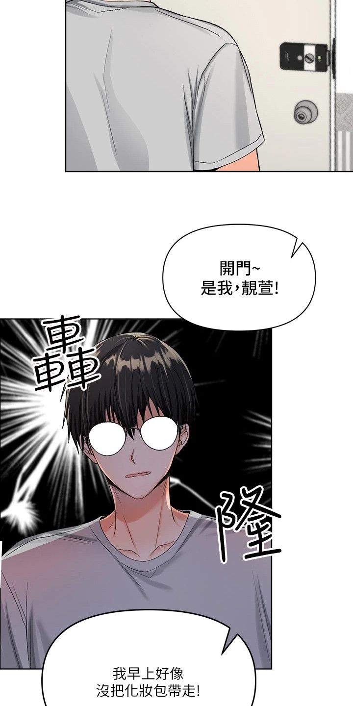 大家多多照顾漫画,第6话1图