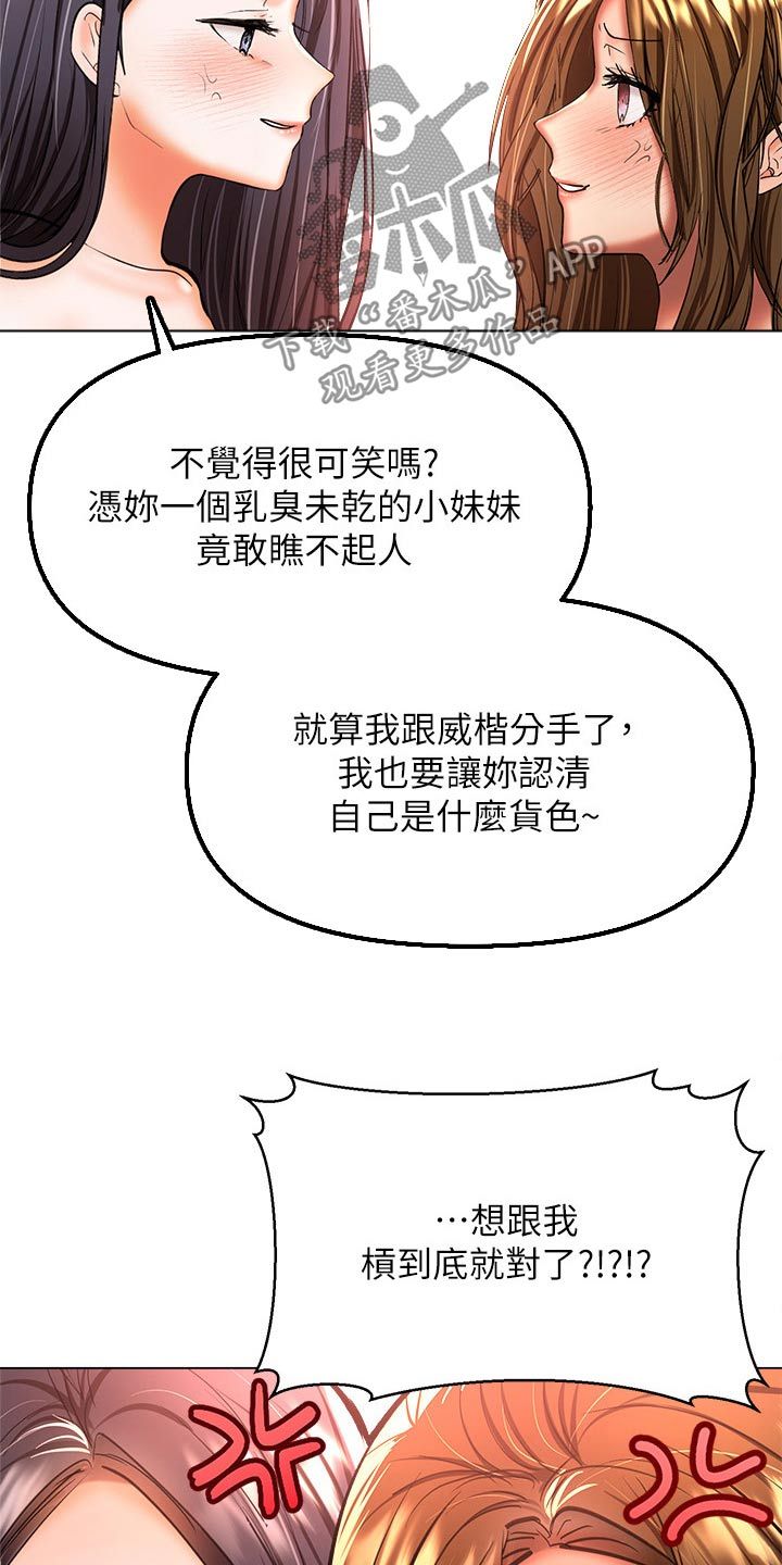 请大家多多照顾我生意漫画,第70话3图