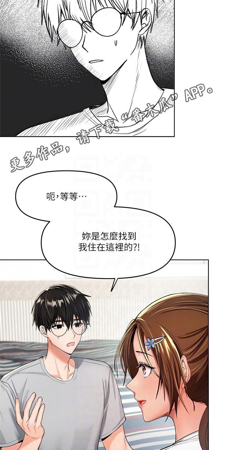 请好好照顾我漫画,第4话1图