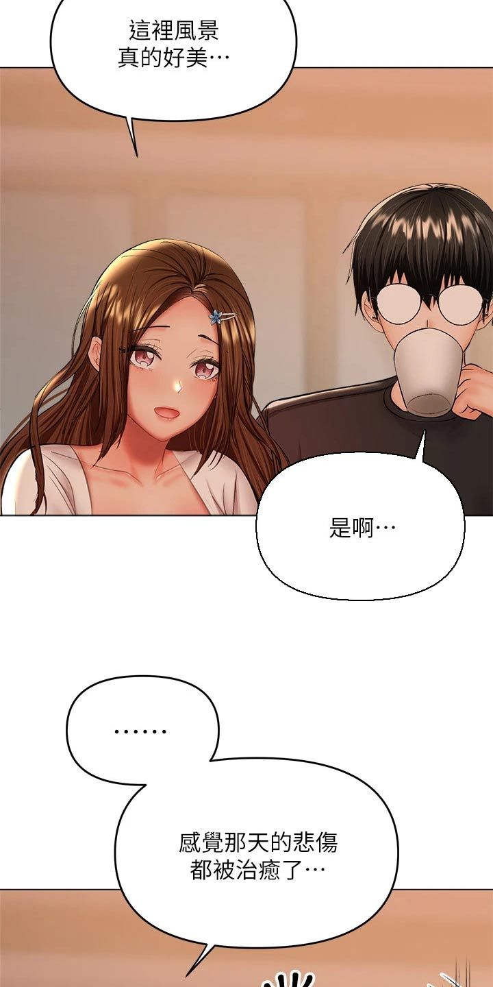 请多多照顾的英文漫画,第51话1图