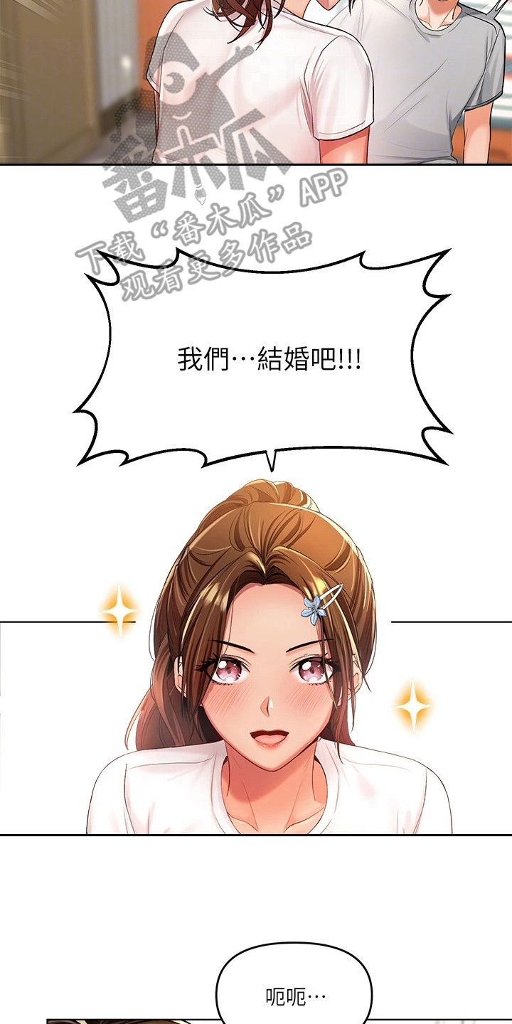 请多多照顾我这个可怜虫什么意思漫画,第5话2图