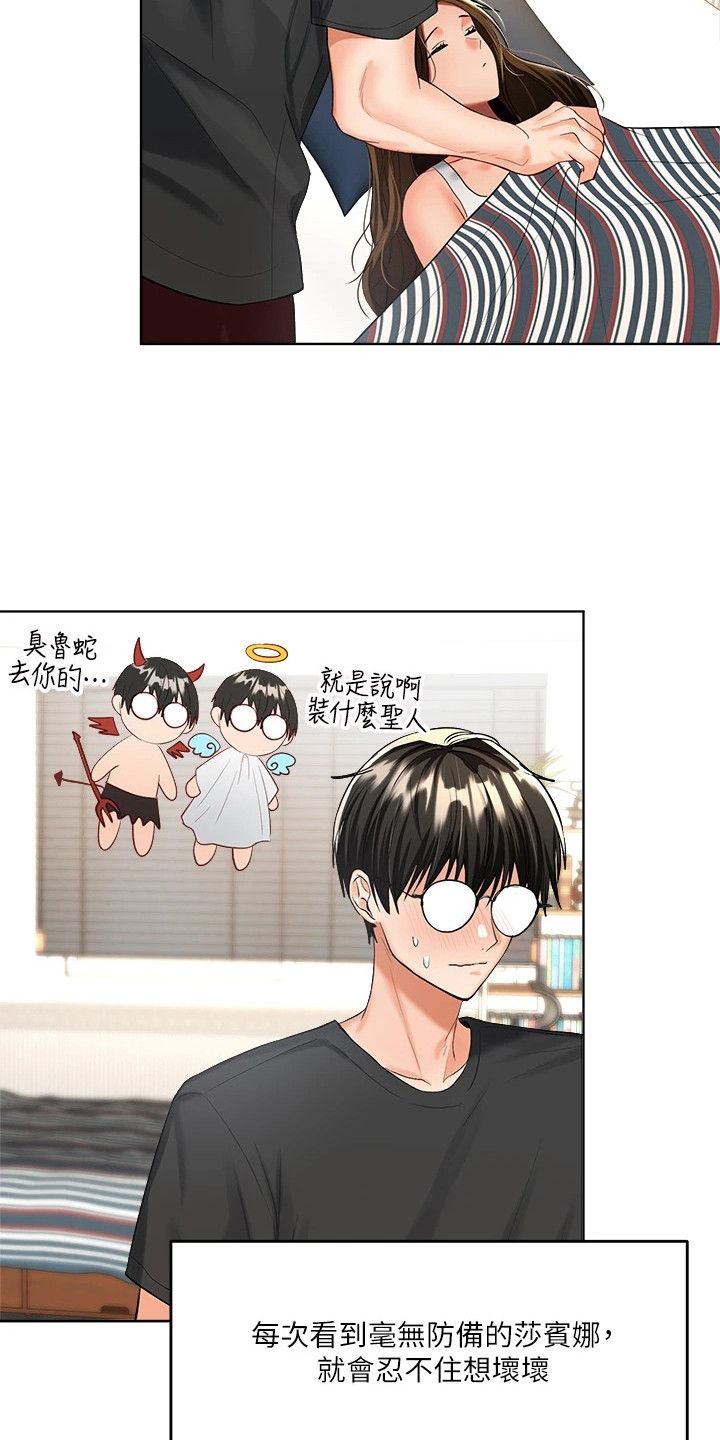 请多多照顾的英文漫画,第11话1图