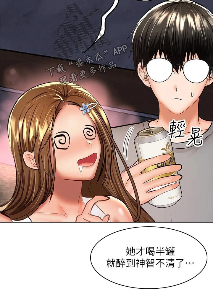 请好好照顾我漫画,第60话3图