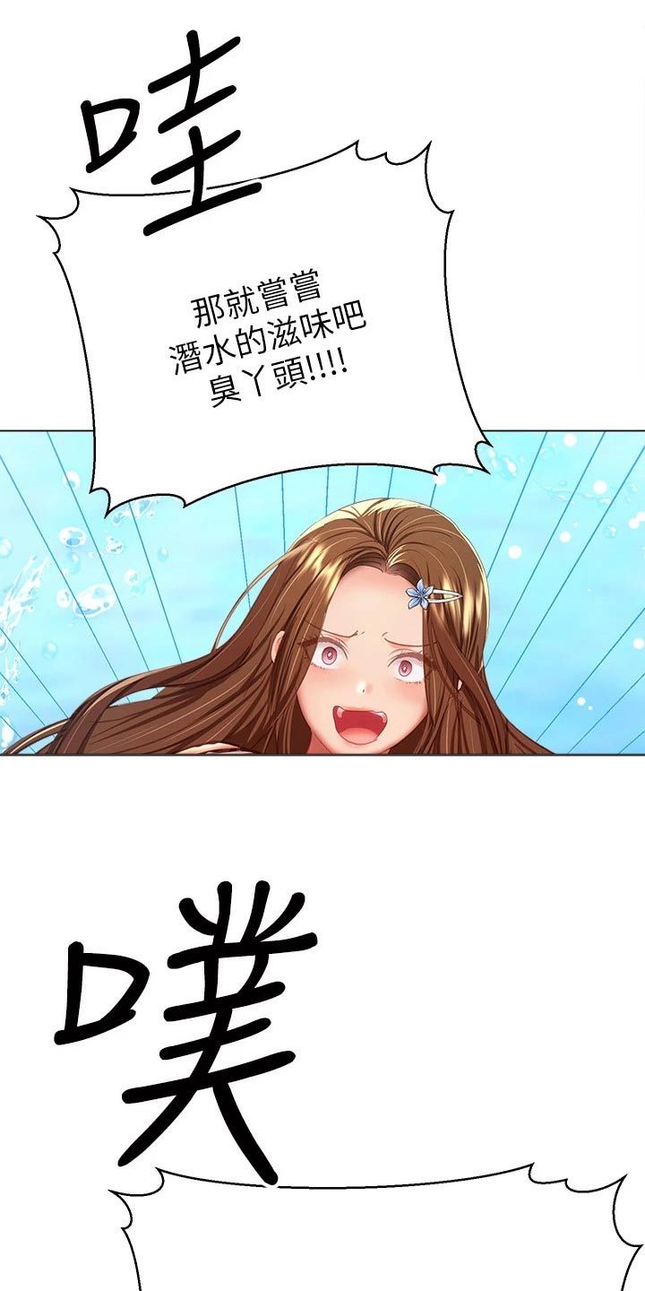 请别人多多照顾怎么说漫画,第56话2图