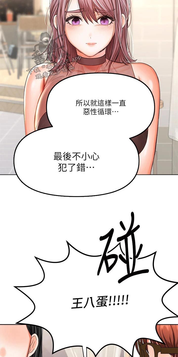 多多照顾孤寡老人漫画,第29话4图