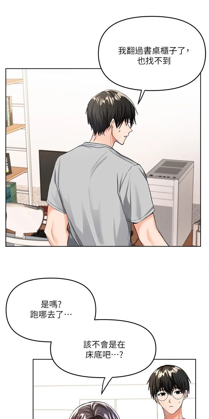 还请您多多照顾漫画,第7话1图