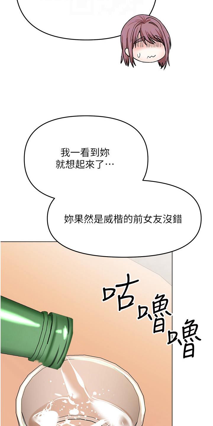 请多多关照我原版视频漫画,第80话4图