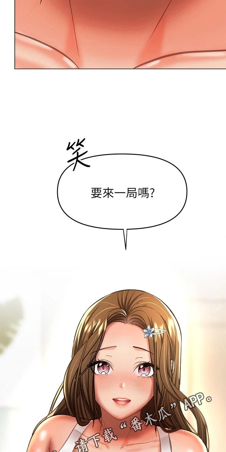 多多照顾姐姐漫画,第61话1图