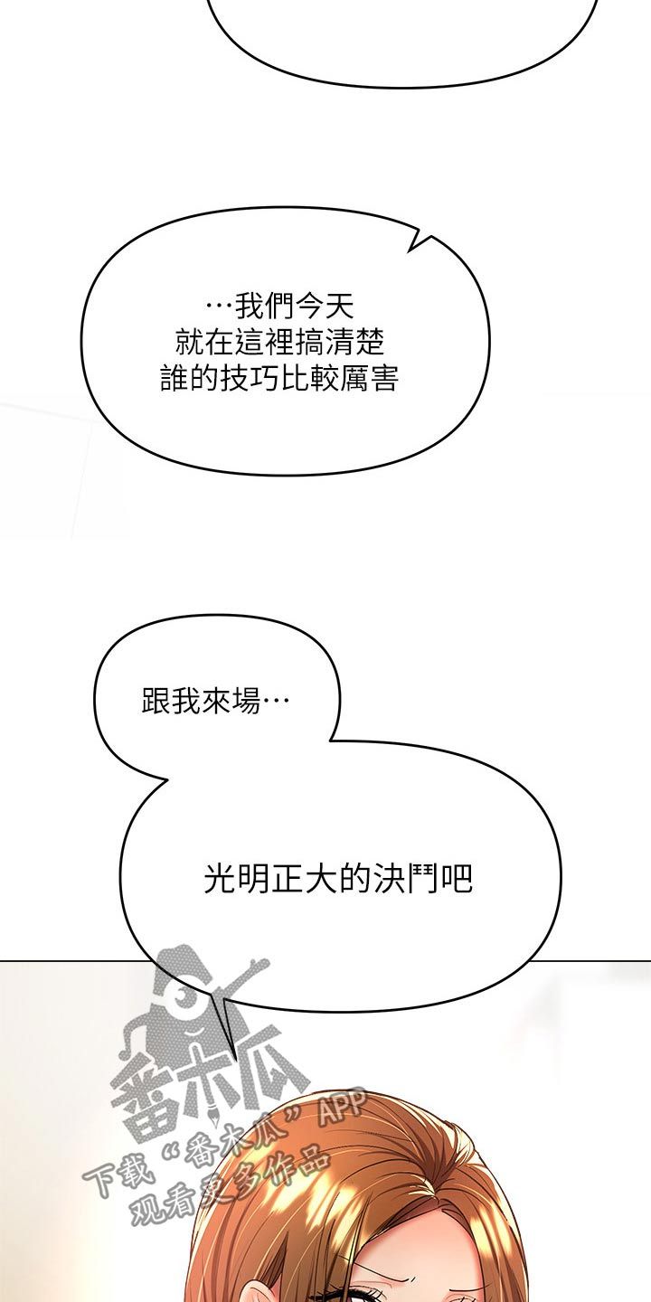 请多多照顾我英文漫画,第70话4图