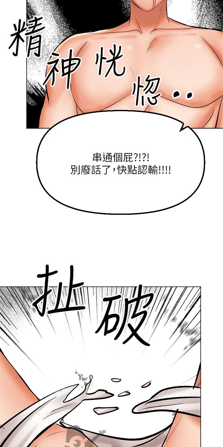 请多多照顾怎么回复漫画,第71话2图