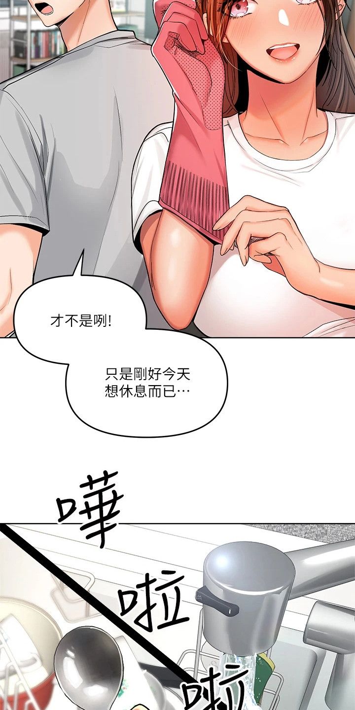 请多多关照我全文漫画,第6话2图