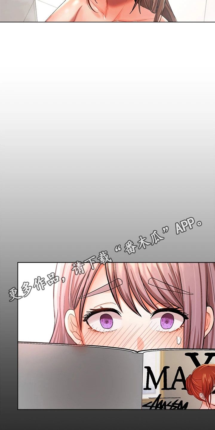 请多多关心我完整版原唱漫画,第15话1图