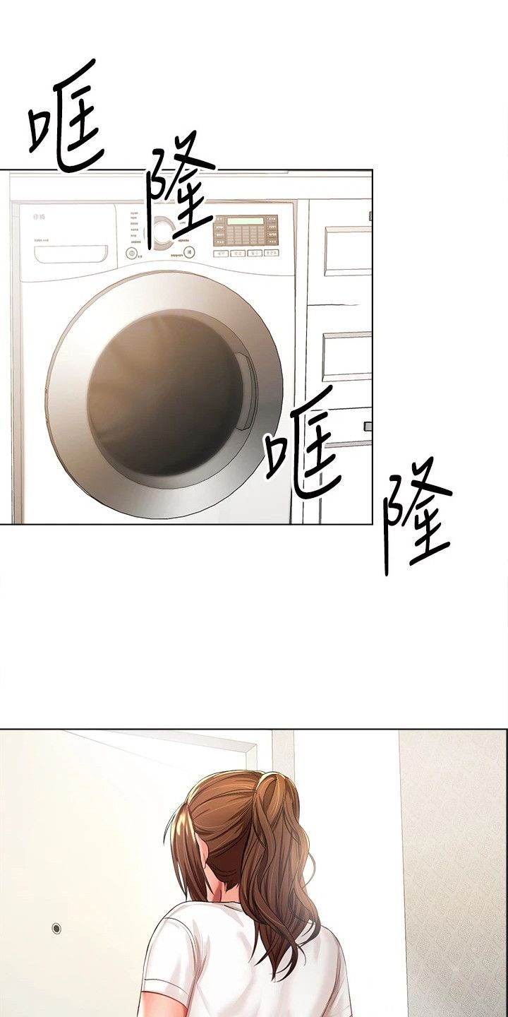 请多多照顾我漫画,第17话4图