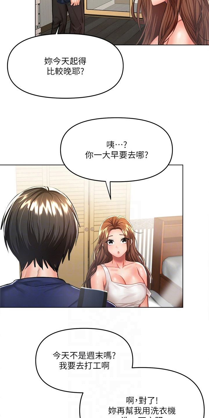 请多多照顾的韩语漫画,第17话2图